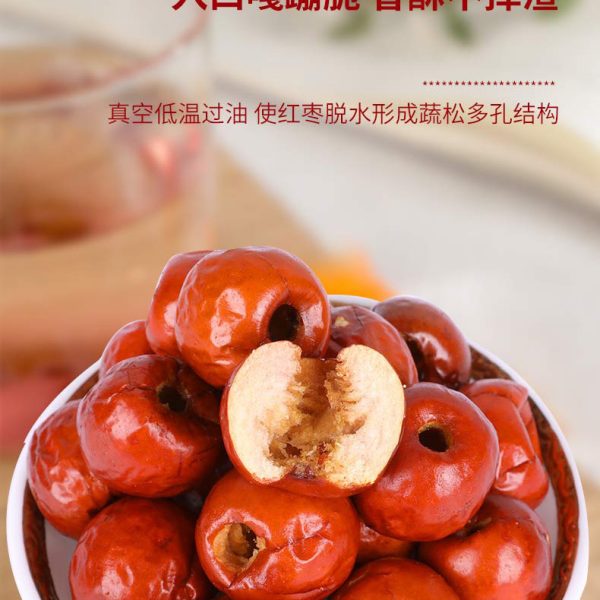 整箱果蔬脆无核红枣香酥脆枣250克即食零食果蔬脆冬枣批货批发