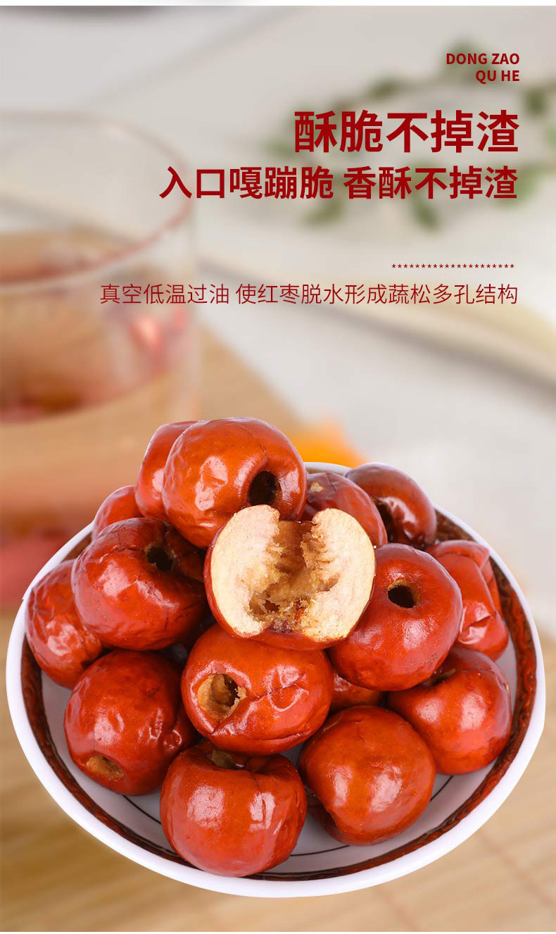 整箱果蔬脆无核红枣香酥脆枣250克即食零食果蔬脆冬枣批货批发