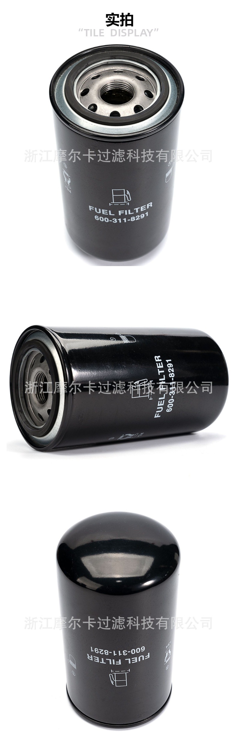 摩尔卡环保汽车卡车汽油发动机系统机油滤清器 600-311-8291