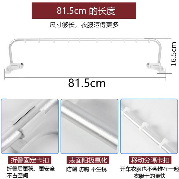 房车折叠晾衣杆拖挂车改装配件卫生间顶装晒衣架毛巾晾衣架晾晒