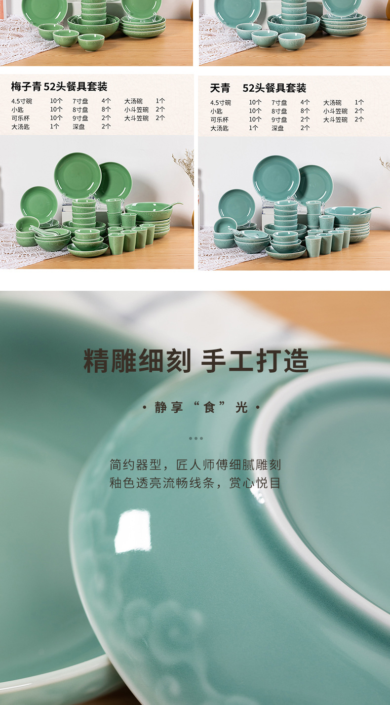 龙泉青瓷 碗盘碟勺餐具组合套装 陶瓷家用大套酒店中式乔迁礼盒装