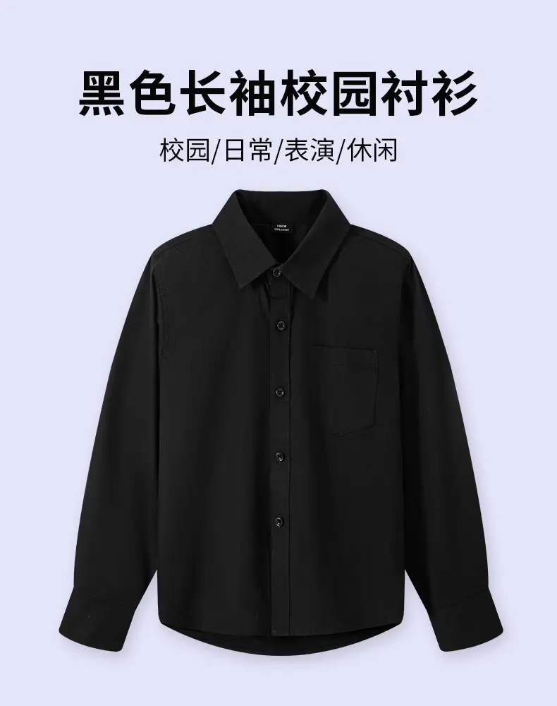 跨境春秋季学生儿童衬衫黑色长袖方领衬衫儿童演出童装中大童衬衣
