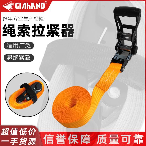 安全带捆绑带货物绑带拉紧器紧固带收紧带黑色捆绑器绑货绳子