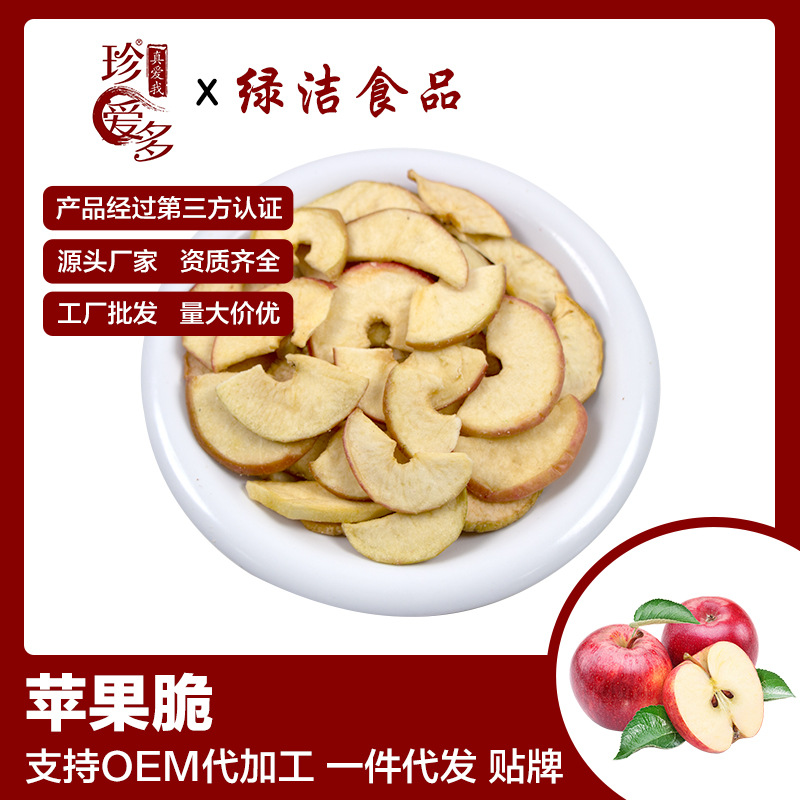 苹果脆片水果干酥脆整箱儿童果干休闲即食零食小吃水果脆散装批发