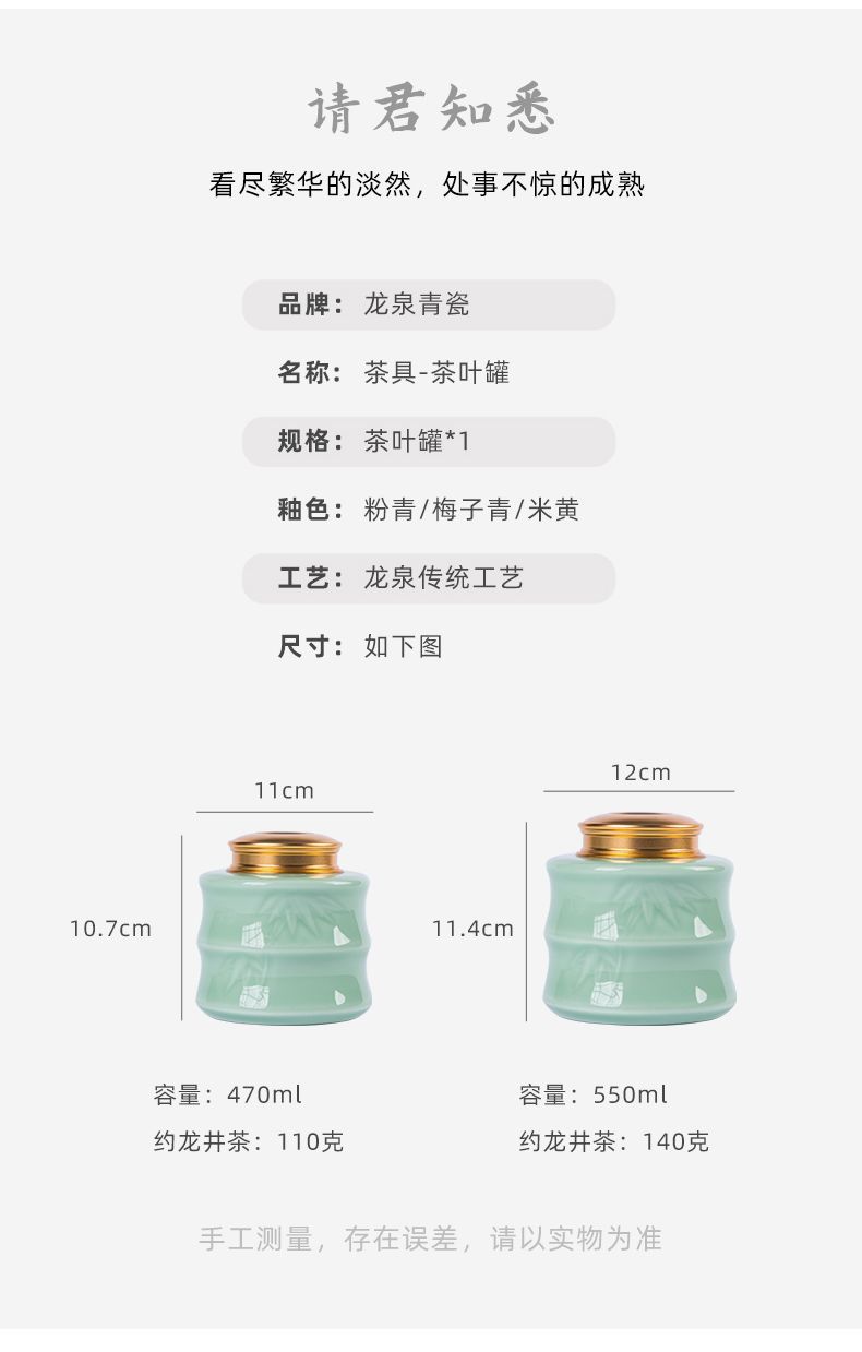 龙泉青瓷 茶叶罐金属密封罐大号家用防潮茶罐 陶瓷家用收纳罐茶仓