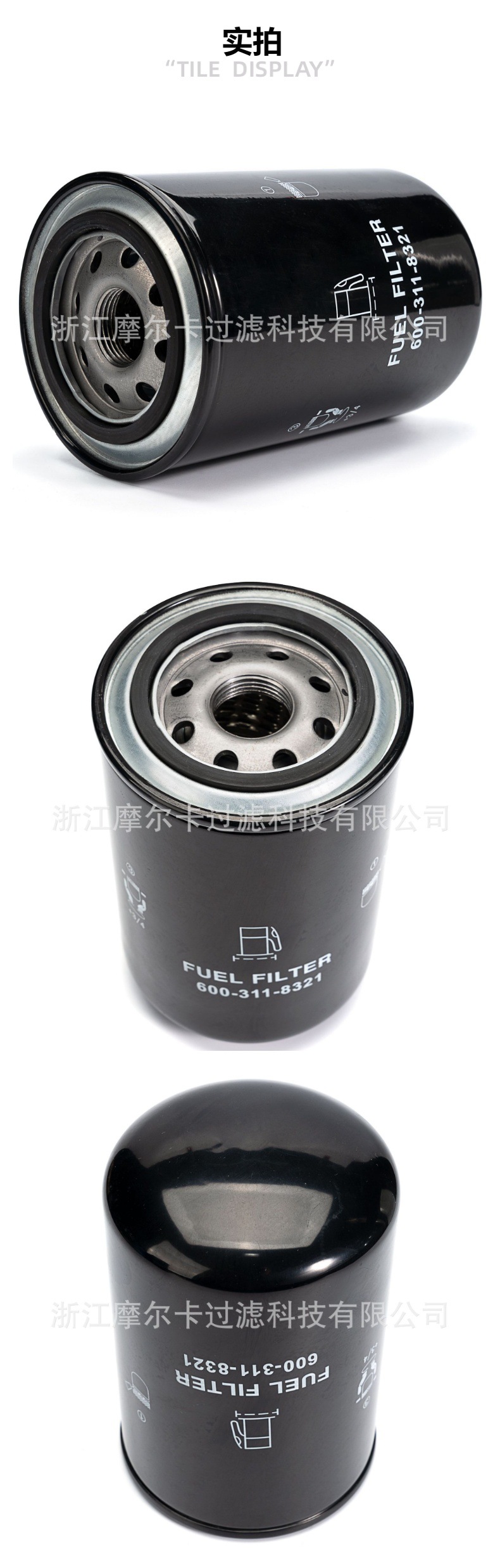摩尔卡环保汽车卡车汽油发动机系统机油滤清器 600-311-8321