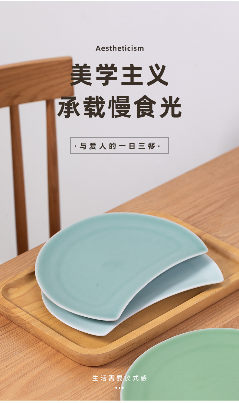 龙泉青瓷餐盘月亮盘子餐具陶瓷创意菜盘子家用碟子酒店平盘西餐盘