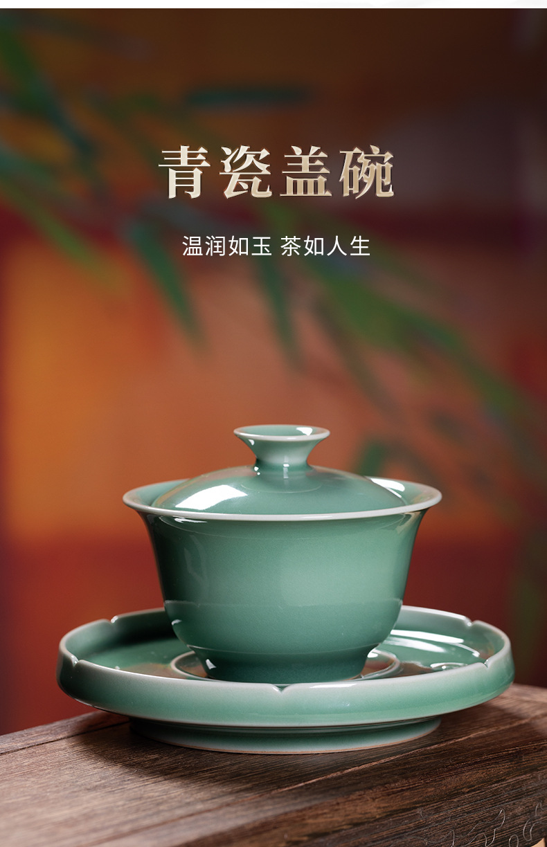 龙泉青瓷三才盖碗大号茶杯家用陶瓷功夫茶具高档礼盒手工敬泡茶碗