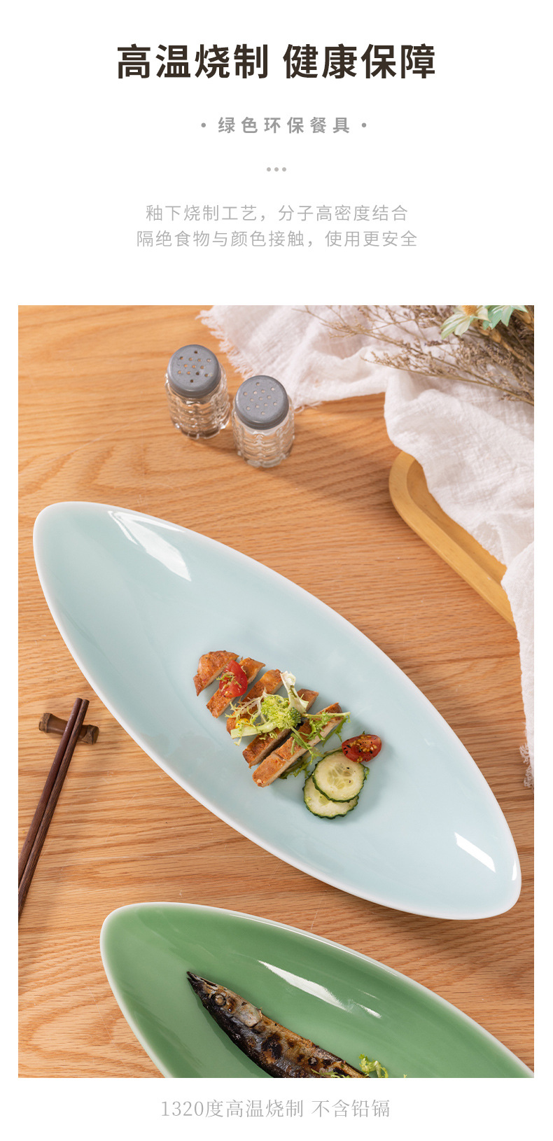 龙泉青瓷 盘子菜盘家用鱼盘菜碟 陶瓷船形中式酒店商用餐具蒸鱼盘