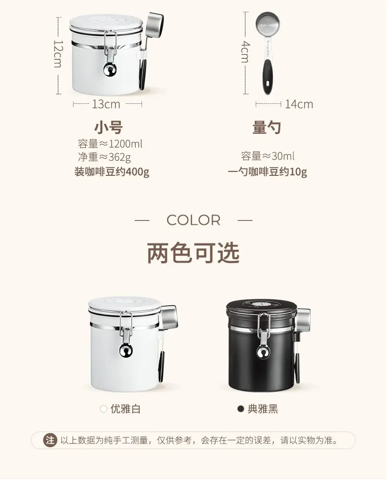 糖果储物真空罐子五谷杂粮收纳盒不锈钢咖啡粉密封罐咖啡豆保存罐
