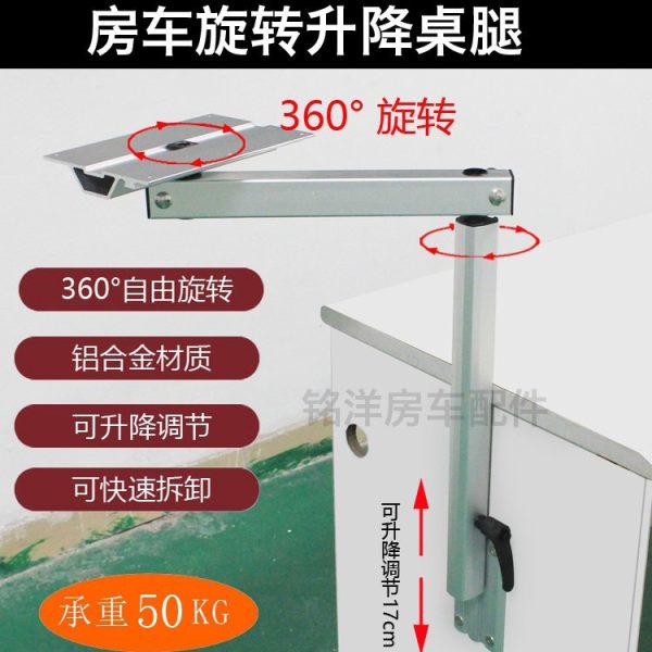 B款房车改装配件房车旋转桌腿 升降桌铝合金支架 游艇桌脚可拆卸