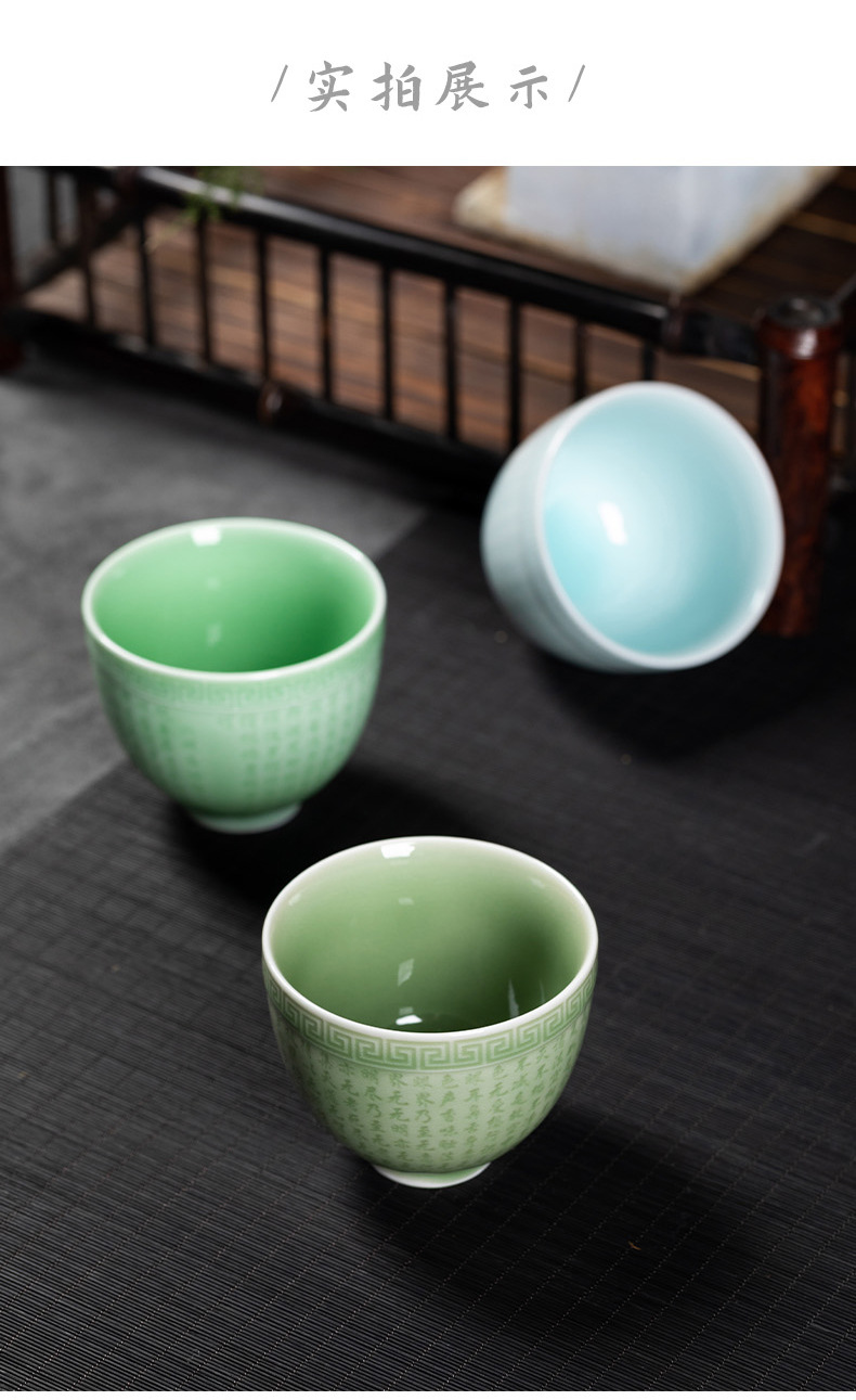 龙泉青瓷 手工般若波罗蜜多心经杯 陶瓷主人杯家用功夫品茗杯茶碗