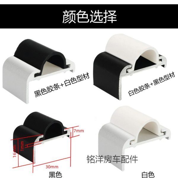 房车直角铝合金收口条带灯罩 旅居车包角拖挂车包边条 边角铝型材