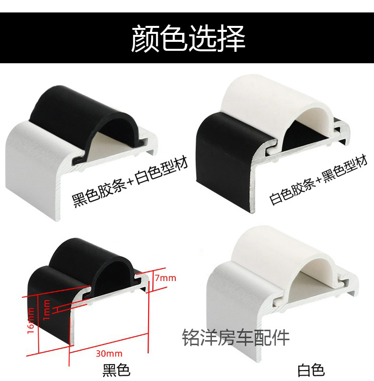 房车直角铝合金收口条带灯罩 旅居车包角拖挂车包边条 边角铝型材