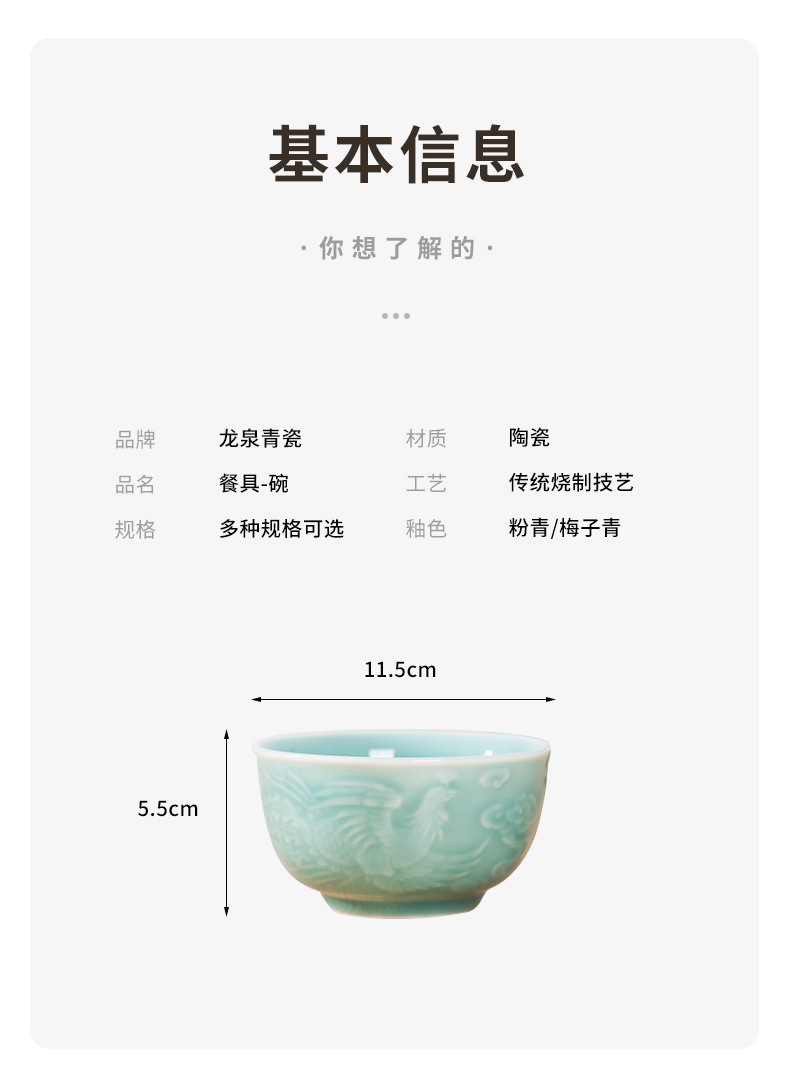 龙泉青瓷 创意中式家用4.5英寸米饭碗 陶瓷小号稀饭碗 加厚吃饭碗