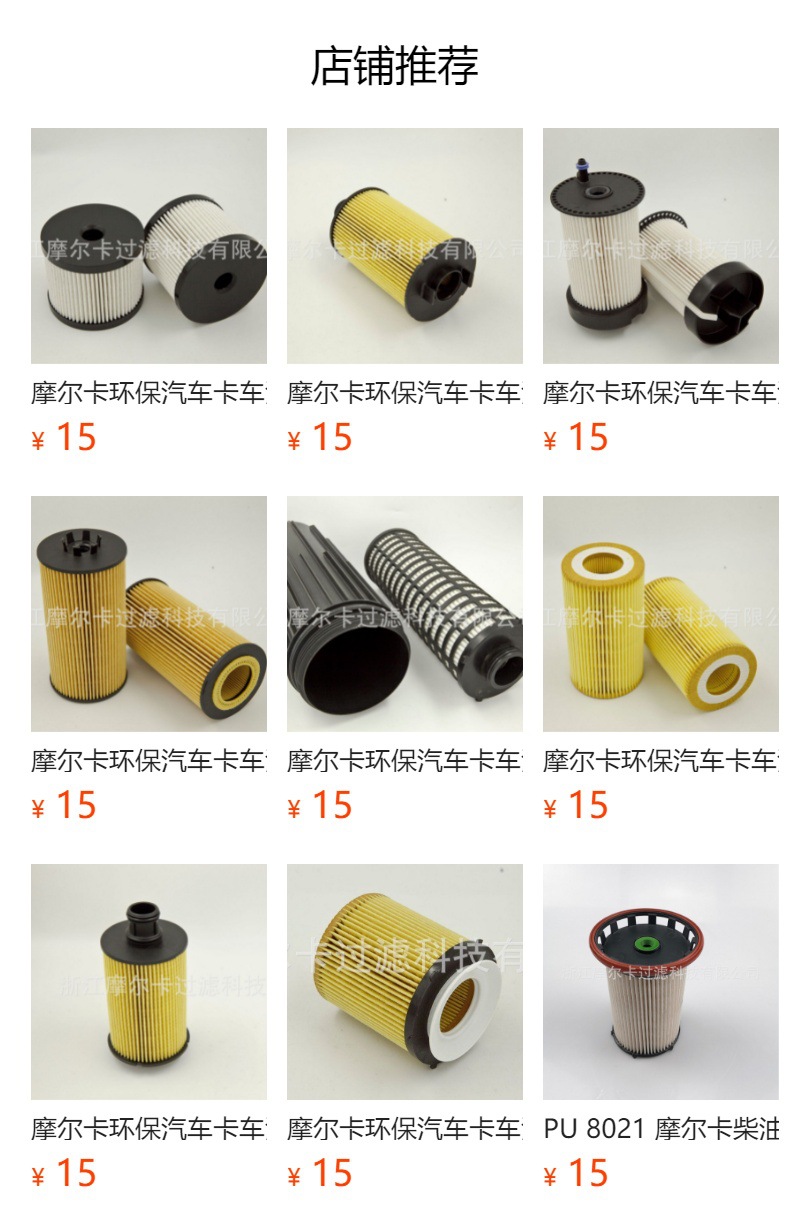 摩尔卡大量现货供应机油滤清器滤芯26310-27000 HU718X E811HD62
