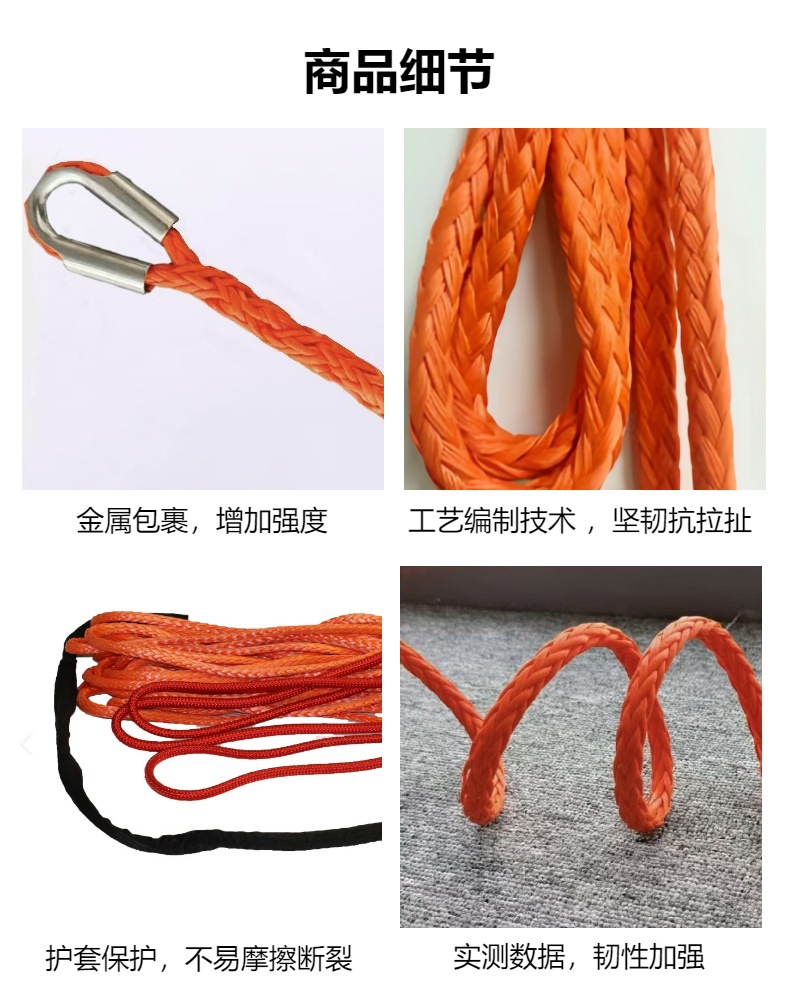 11mm绞盘绳 加工定制 超高分子量聚乙烯纤维汽车牵引拖车救援脱困