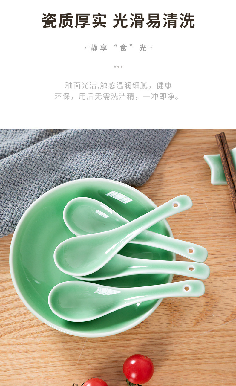 龙泉青瓷 家用创意中式小汤勺酒店餐厅小勺子 陶瓷光面小汤勺餐具