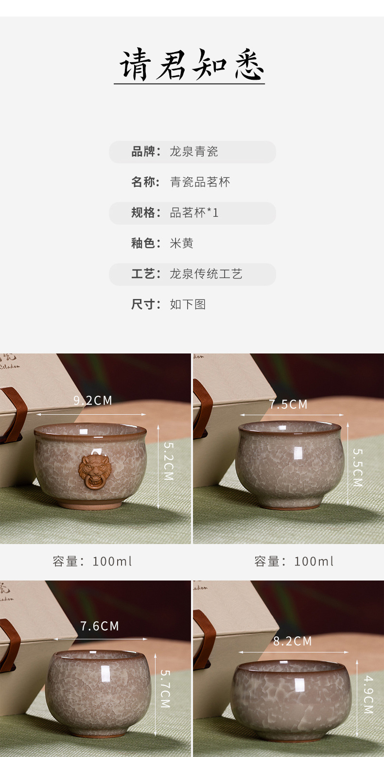 龙泉青瓷 主人杯哥窑开片冰裂纹功夫茶杯 陶瓷创意冰花品茗杯茶碗