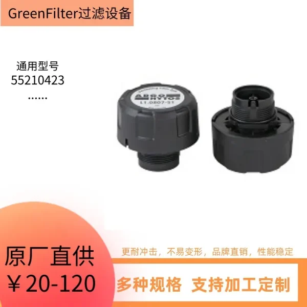 加工定制空气滤清器滤芯55210423适用于SANDVIK