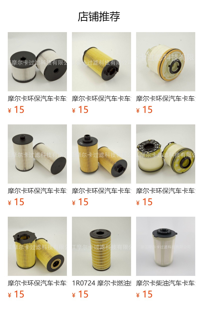 厂家直销柴油汽车卡车发动机 OX365-1D/E50305/14156 机油滤清器