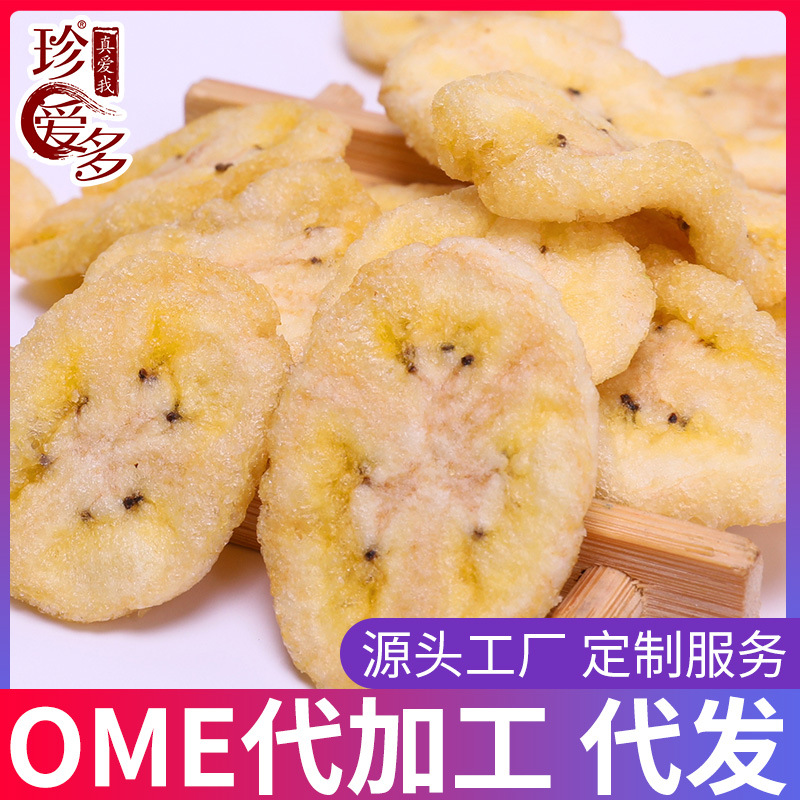 即食香蕉片脆片散装水果干办公室小包装休闲零食整箱批发1kg代发