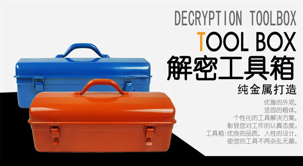 厂家供应 Y-430工具箱 五金工具箱 铁皮五金收纳箱 带隔层工具箱