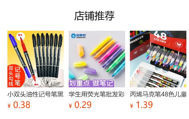白板笔可擦笔工厂批发记号笔儿童画画彩色黑板笔教师用画板笔写字