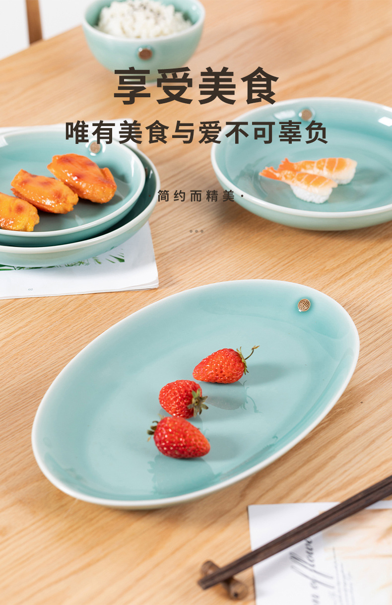 龙泉青瓷 椭圆形鱼盘家用蒸鱼盘 创意中式耐高温陶瓷菜盘酒店餐具