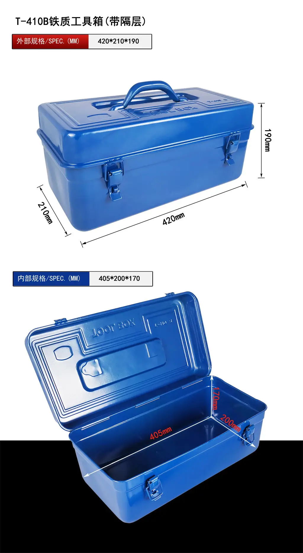 410B铁皮工具箱加厚铁手提箱铁制工具箱铁制双层工具箱带格工具箱