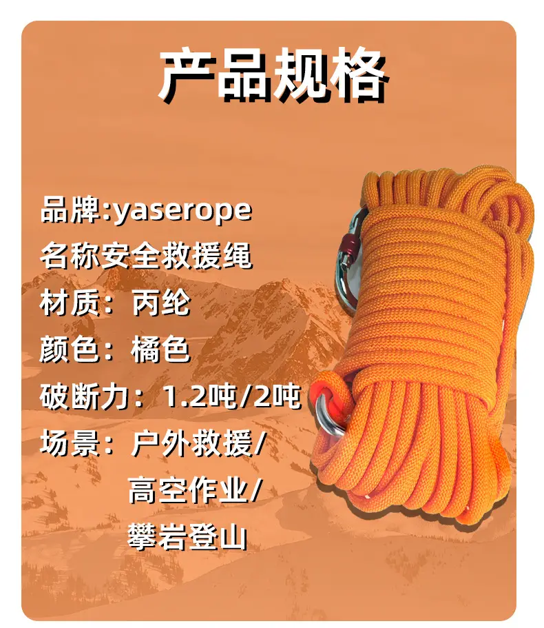 户外登山绳绳子高空作业安全绳国标救援绳逃生绳攀岩绳救生绳专用
