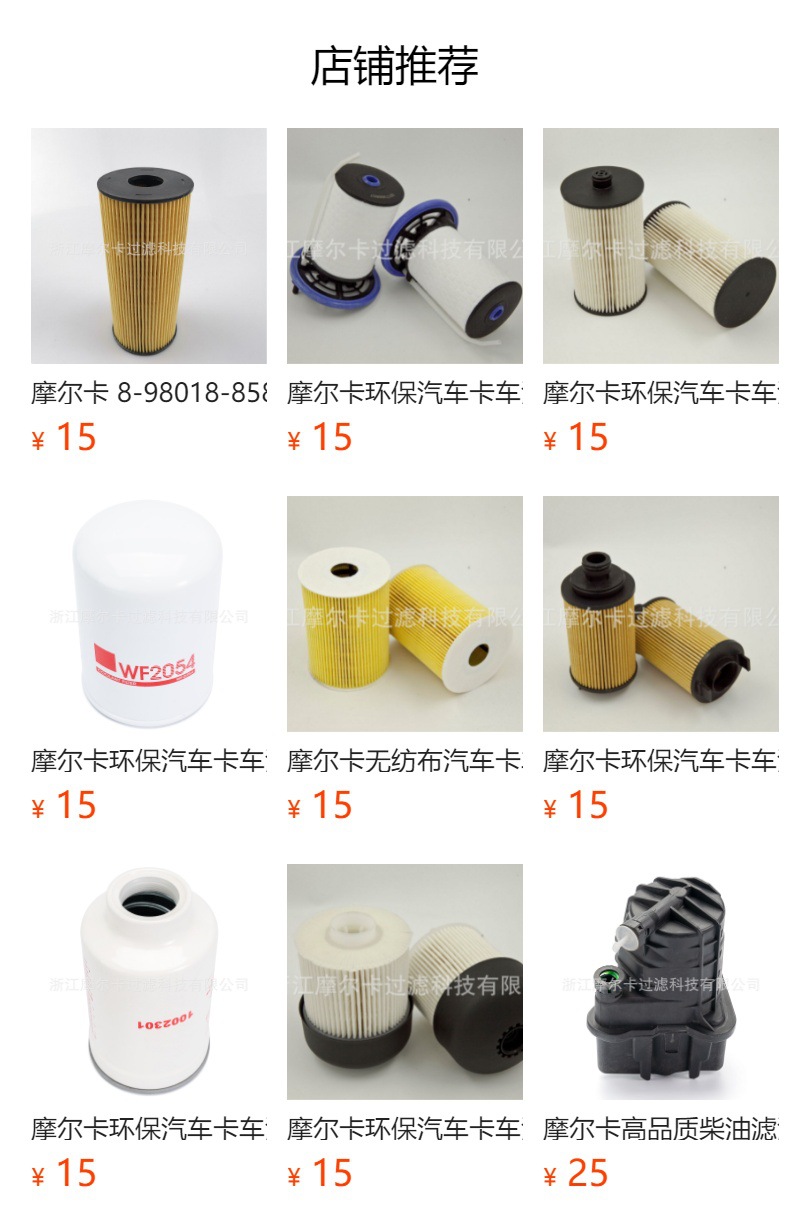 摩尔卡厂家直销汽车卡车汽油发动机系统 24 018 01 机油滤清器