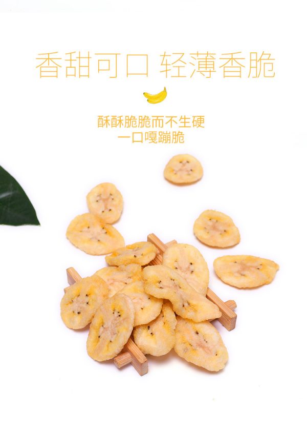 香蕉片珍爱多香蕉干75克即食干果脆片整箱批货散装网红零食批发