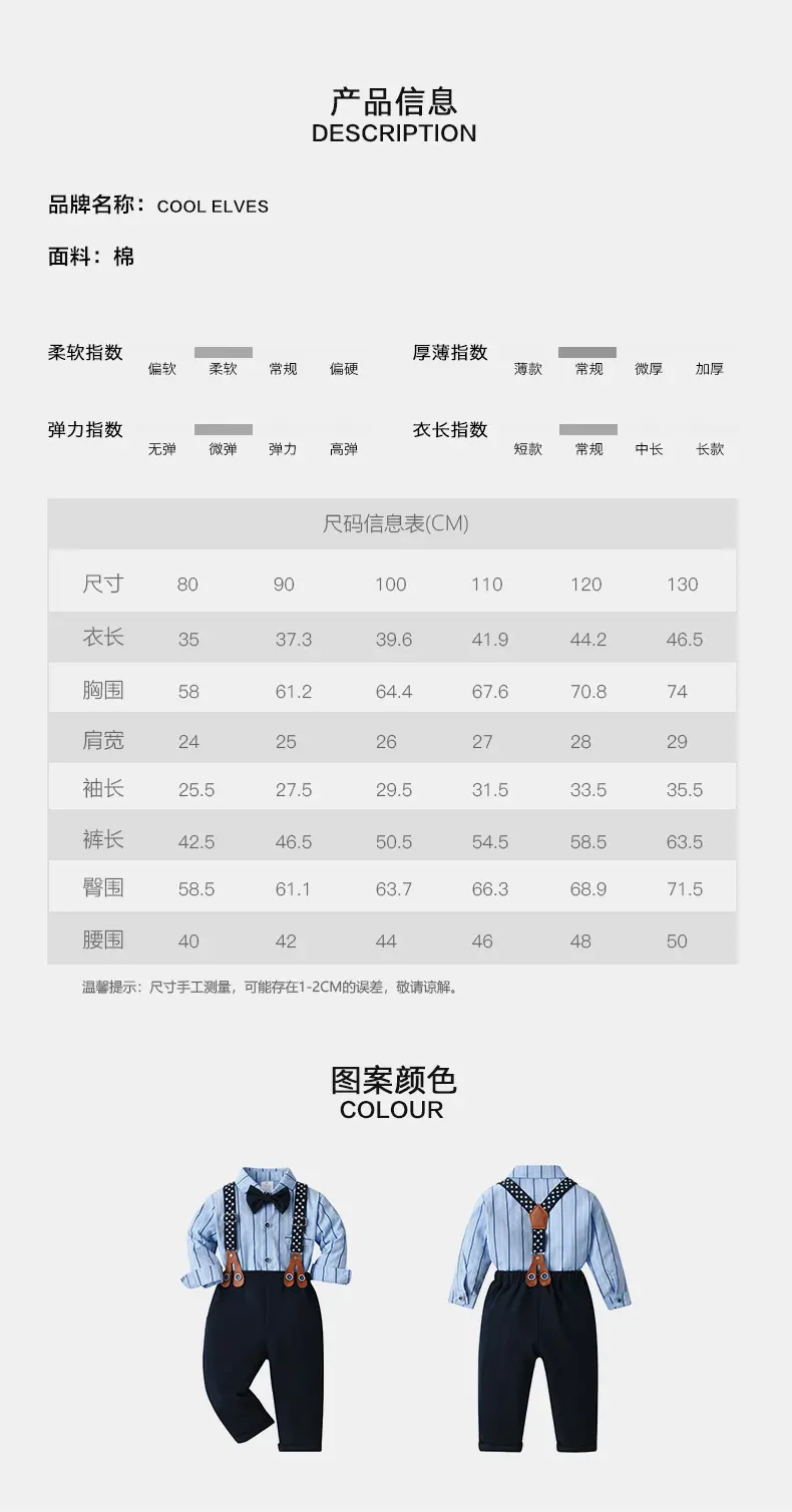 外贸童装英伦背带裤两件儿童套装宝宝衣服男孩条纹春秋款男童秋装