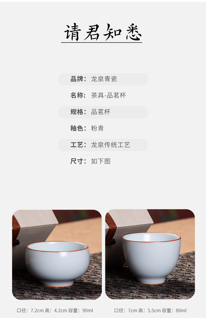 龙泉青瓷功夫茶杯主人杯盏单杯陶瓷手工品茗杯泡茶碗高档送礼盒装