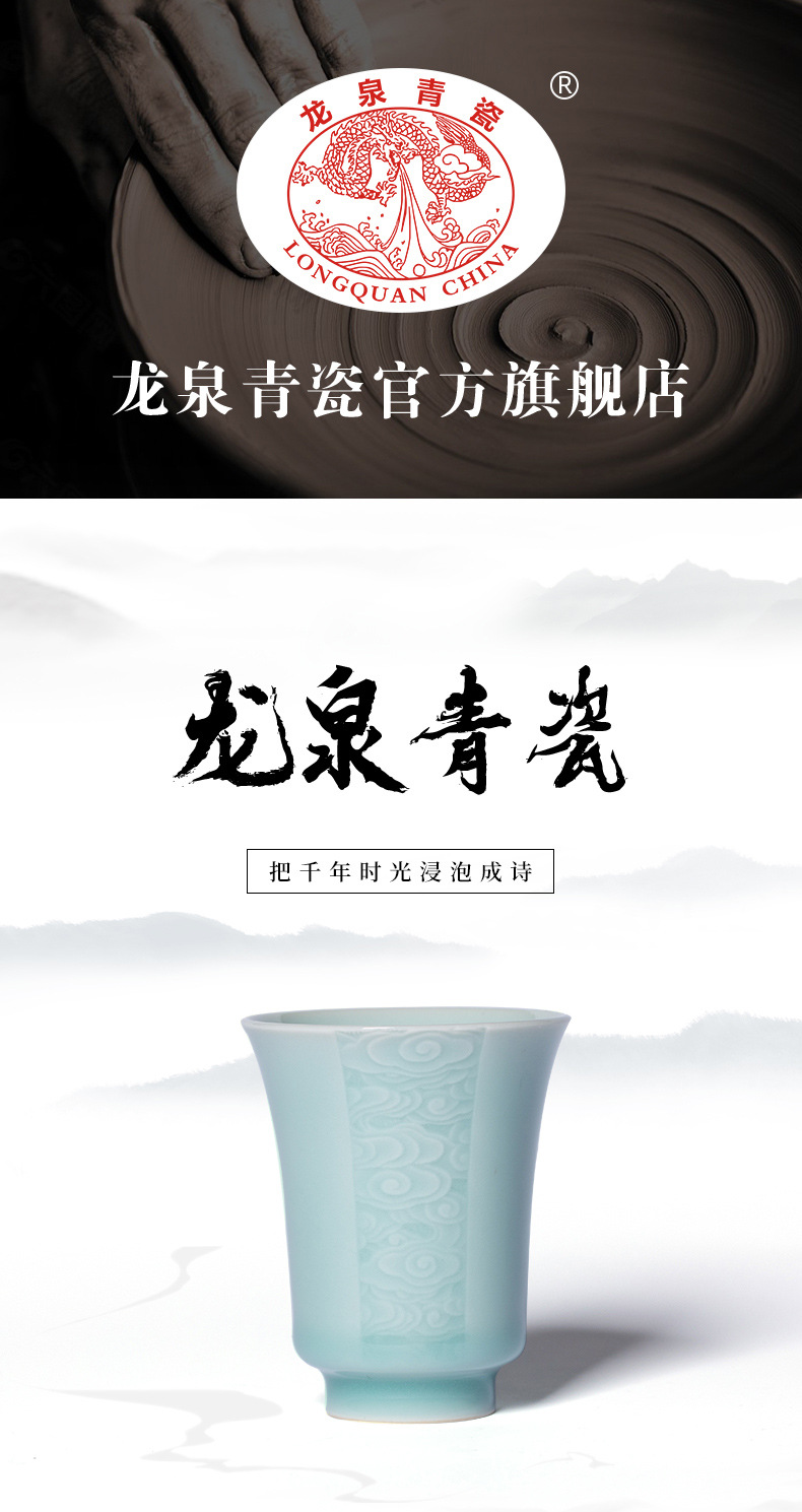 龙泉青瓷 创意手工家用功夫茶具主人杯单杯 陶瓷闻香杯品茗杯水杯