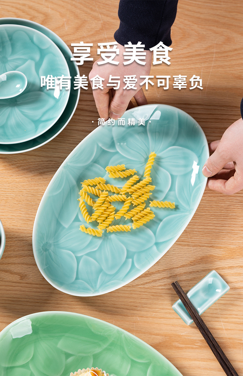 龙泉青瓷 中式创意椭圆形鱼盘 陶瓷酒店家用餐具菜盘牛排意面碟