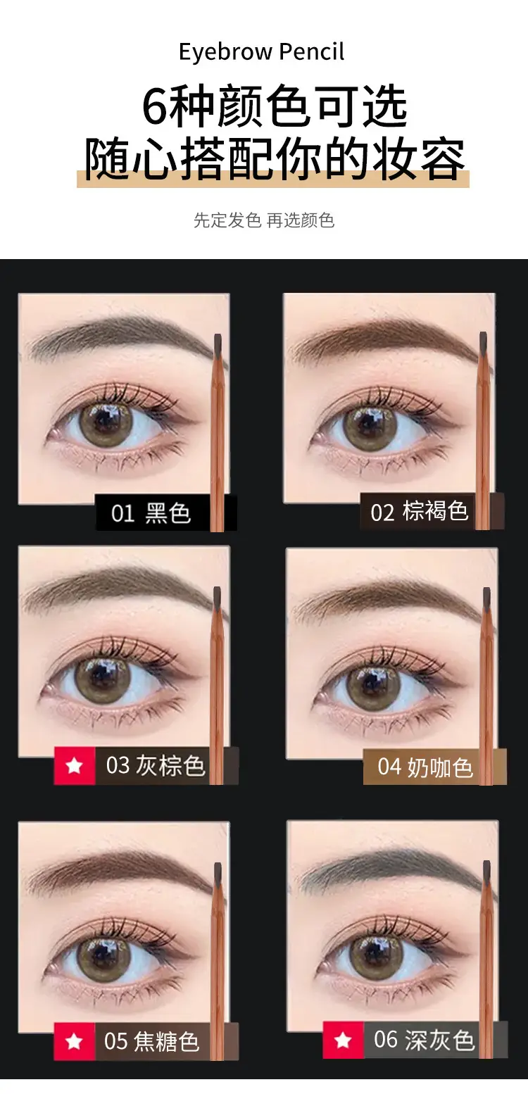 化妆师专用木质硬芯扁头砍刀眉笔防水防汗不易晕染正品批发绔姿