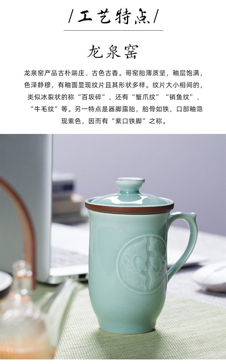 龙泉青瓷 办公杯茶杯过滤带盖带柄泡茶水杯 商务会议马克杯礼盒装