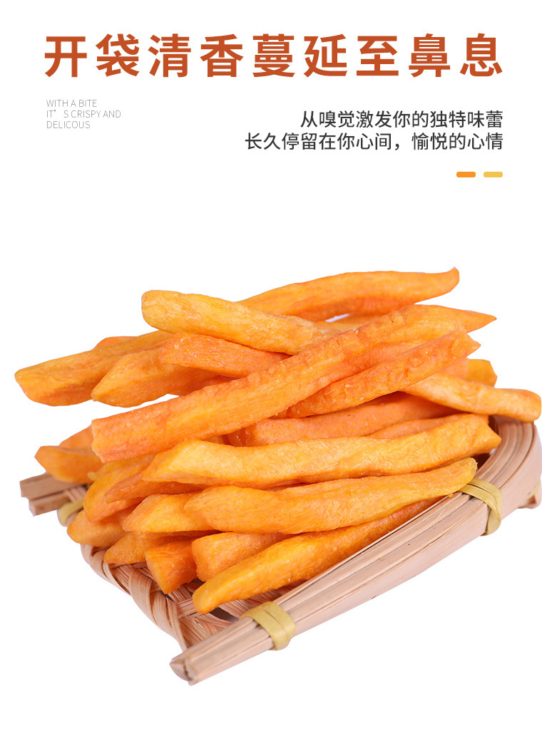 香脆红薯条脱水即食大袋蔬菜干地瓜干果蔬脆片小零食散装出口批发