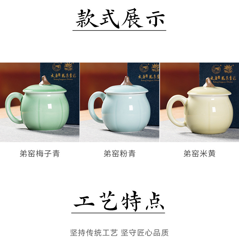 龙泉青瓷 创意带盖南瓜杯大容量喝水杯 陶瓷办公杯家用泡茶杯子