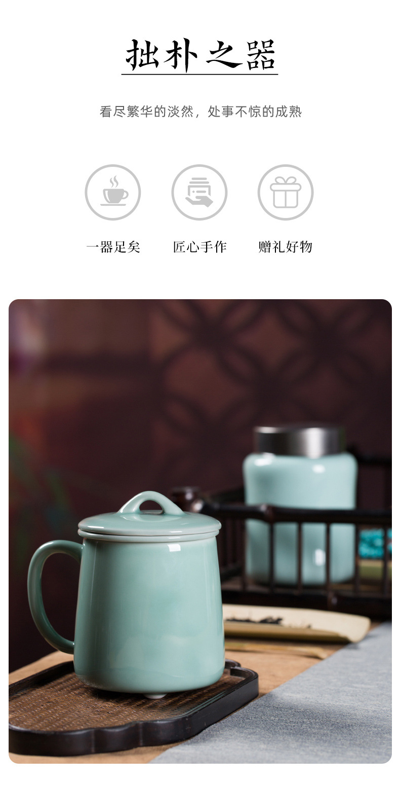 龙泉青瓷泡茶杯子带盖过滤大容量陶瓷办公马克杯茶叶罐商务礼盒装