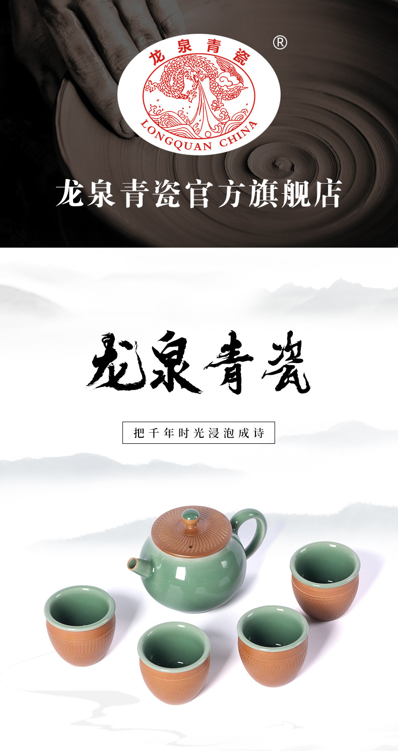 龙泉青瓷 创意手工跳刀一壶两杯四杯茶具套装 陶瓷茶具随手礼礼盒