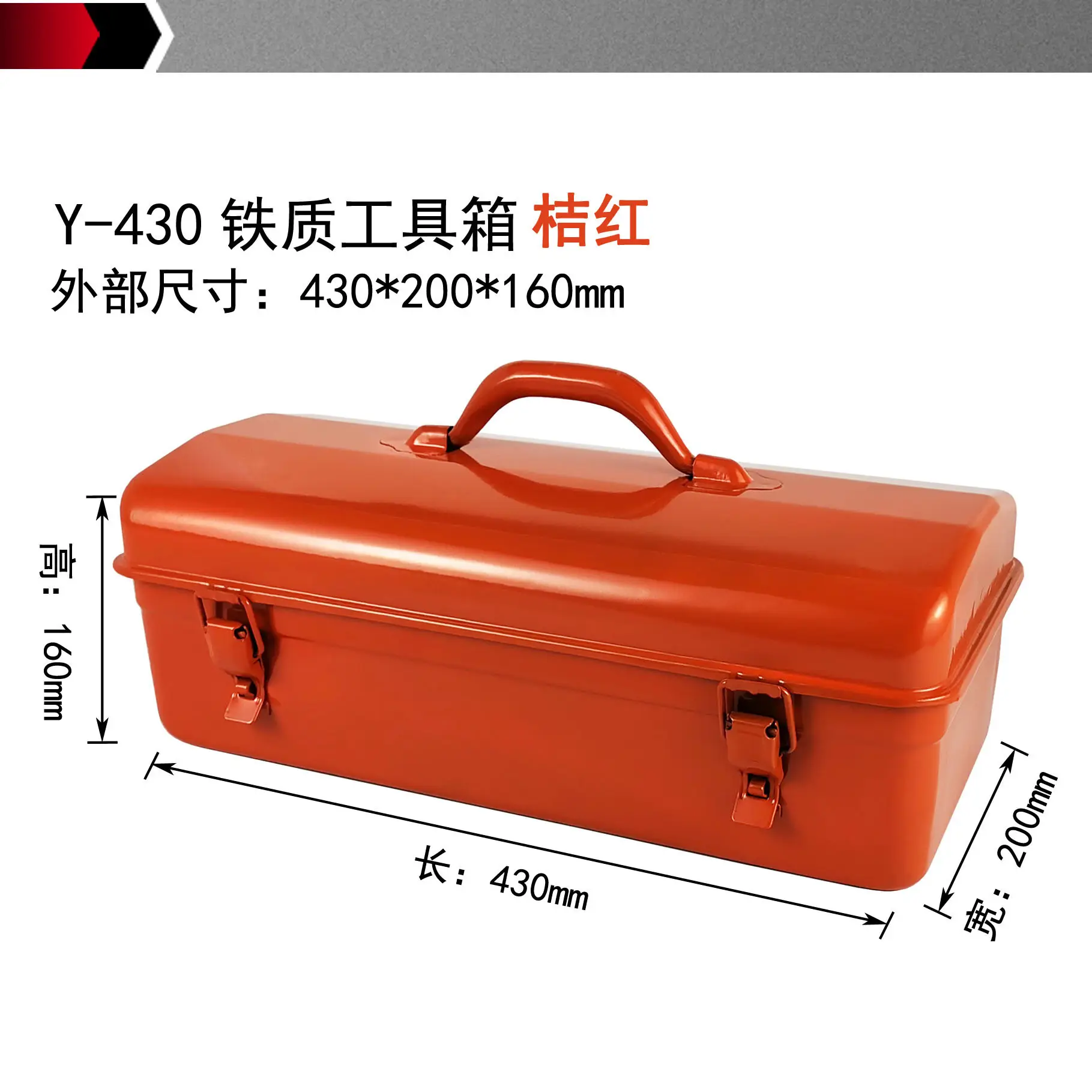 Y-430 铁质工具箱 全金属手提铁制工具箱多功能加厚厂家供应批发