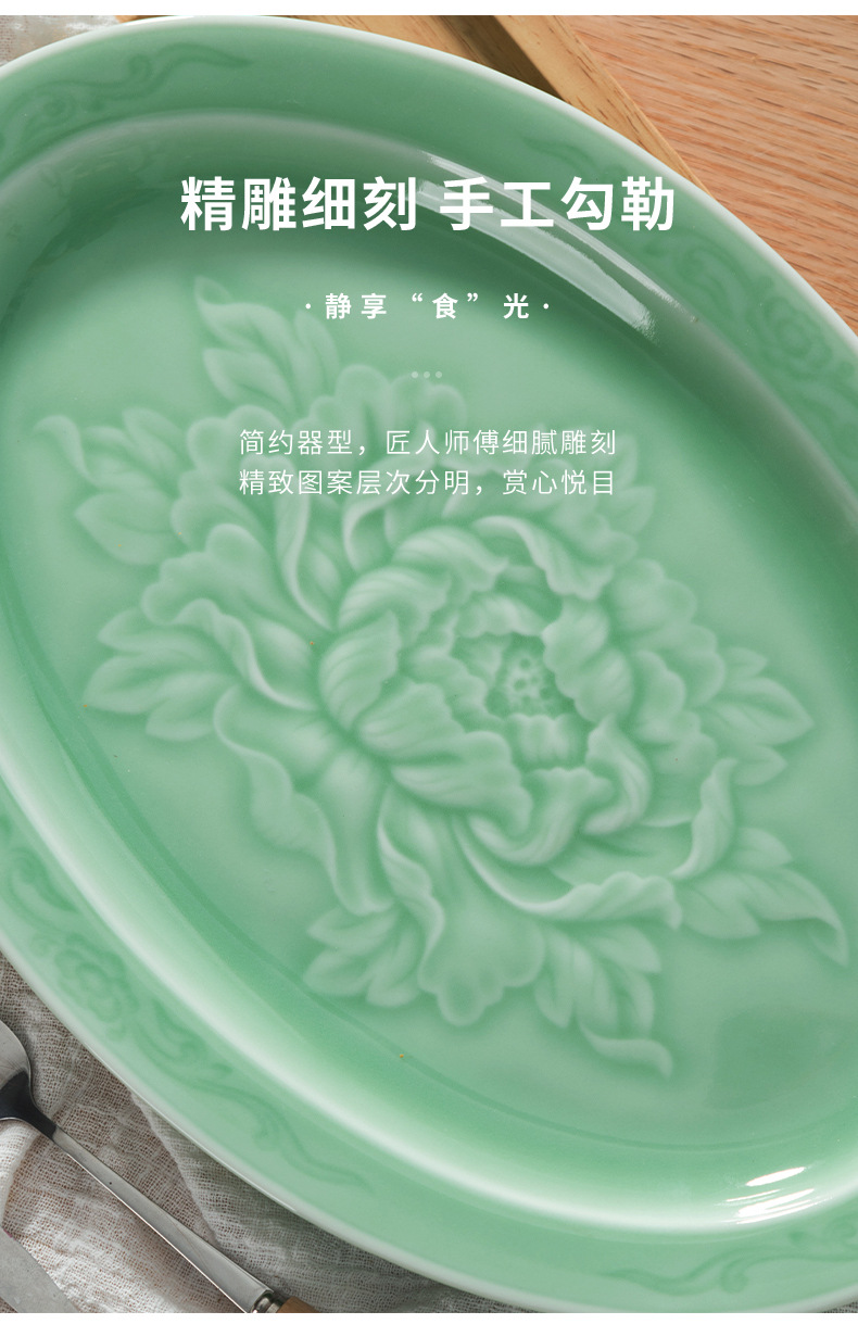 龙泉青瓷 中式13寸牡丹鱼盘加厚餐盘深盘 陶瓷创意酒店西餐盘果盘