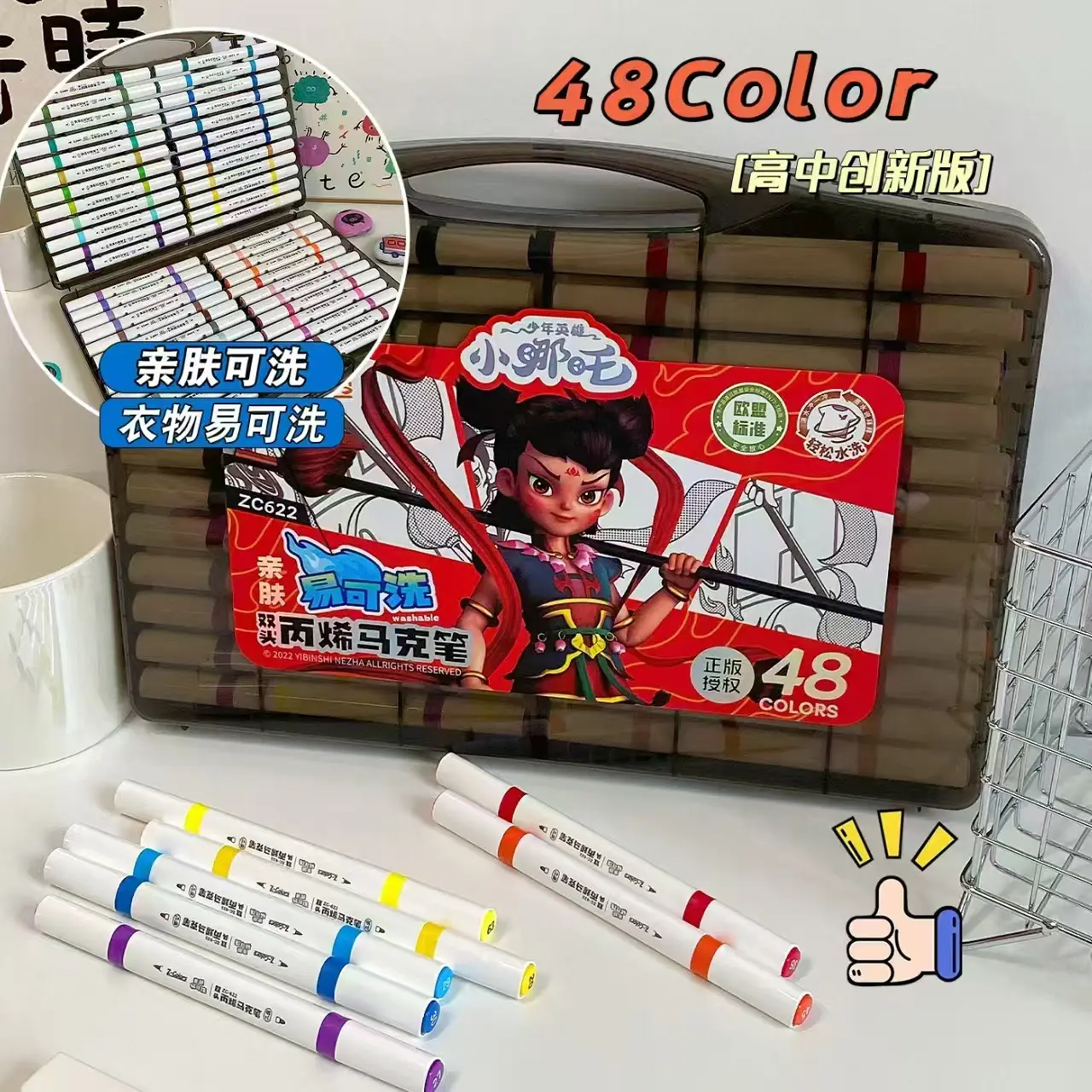 中彩ZC622易可洗小哪吒盒装双头丙烯马克笔黑色盒亲肤丙烯马克笔