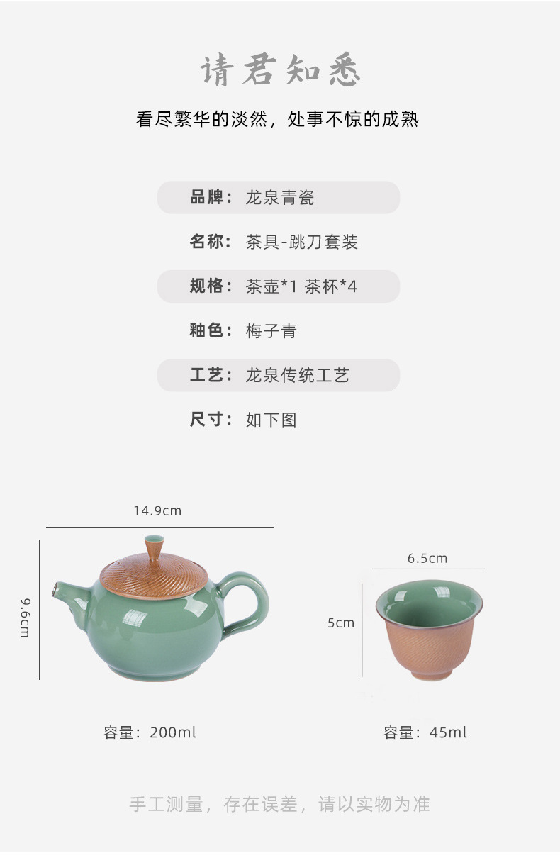 龙泉青瓷 跳刀茶具套装家用一壶四杯功夫茶具 陶瓷高档茶壶泡茶杯