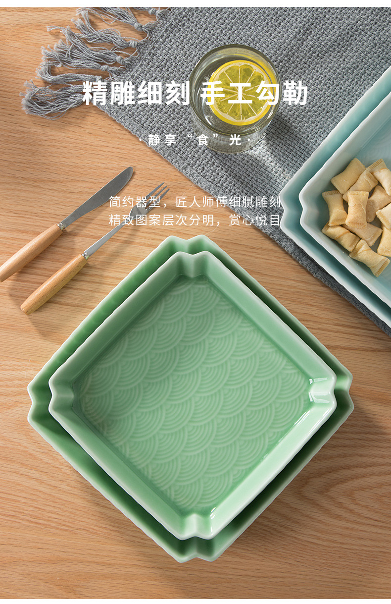 龙泉青瓷中式餐具创意方形盘6.5寸菜碟陶瓷家用四方盘水果盘餐盘