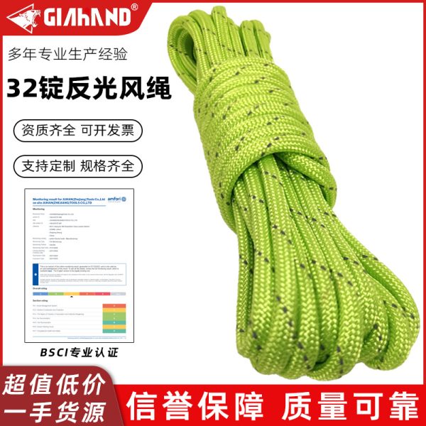 反光风绳32锭 厂家直供批发 户外露营帐篷天幕防风绳带扣涤纶包芯