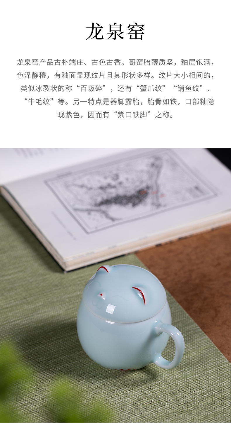 龙泉青瓷马克杯创意陶瓷杯子加盖高颜值招财猫喝水咖啡办公女茶杯